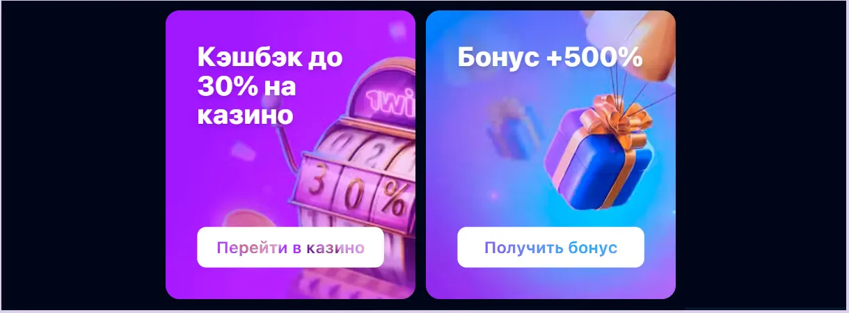 1win бонус